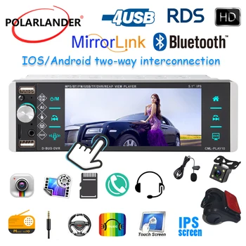 PolarLander Автомобильный Мультимедийный плеер 1 Din 5.1 дюйма MP5 с Сенсорным экраном 5188 Carplay Android Auto Mirrorlink RDS AM FM 3-USB