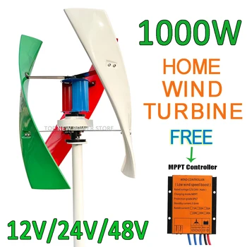 Вертикальная ветряная мельница мощностью 1 кВт для домашней фермы 1000 Вт 12 В 24 В 48 В Ветроэнергетическая турбина Электрический генератор с центральным контроллером акселератора