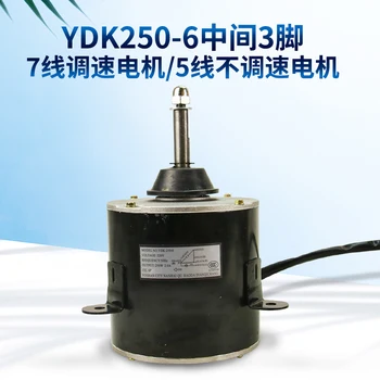 Двигатель кондиционирования воздуха Air energy, тепловой насос, двигатель для отвода тепла, YDK-250-6/ Двигатель вентилятора 220V250W