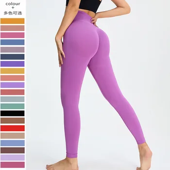 Бесшовные облегающие брюки для фитнеса, женские персиковые брюки с высокой талией, подтягивающие бедра, Спортивная быстросохнущая одежда для йоги, брюки для йоги телесного цвета