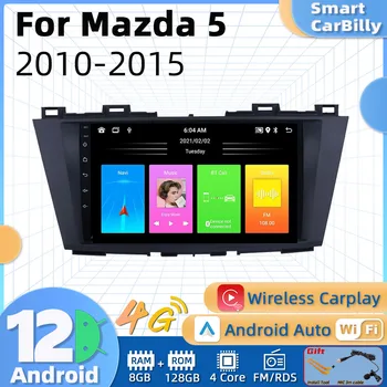 Автомобильный Радиоприемник для Mazda 5 2010-2015 2 Din Экран Android Автомобильный стерео GPS Навигация WIFI Мультимедиа 4G Видеоплеер Авторадио Carplay
