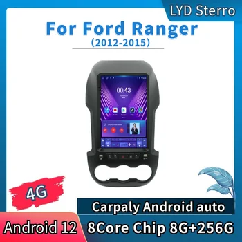 LYD Для Ford Ranger 2012-2015 Автомобильный Радио-Видеоплеер GPS Автоматическая Навигация 8-Ядерный Чип 8G + 256G Android 12 Bluetooth Мультимедиа DSP